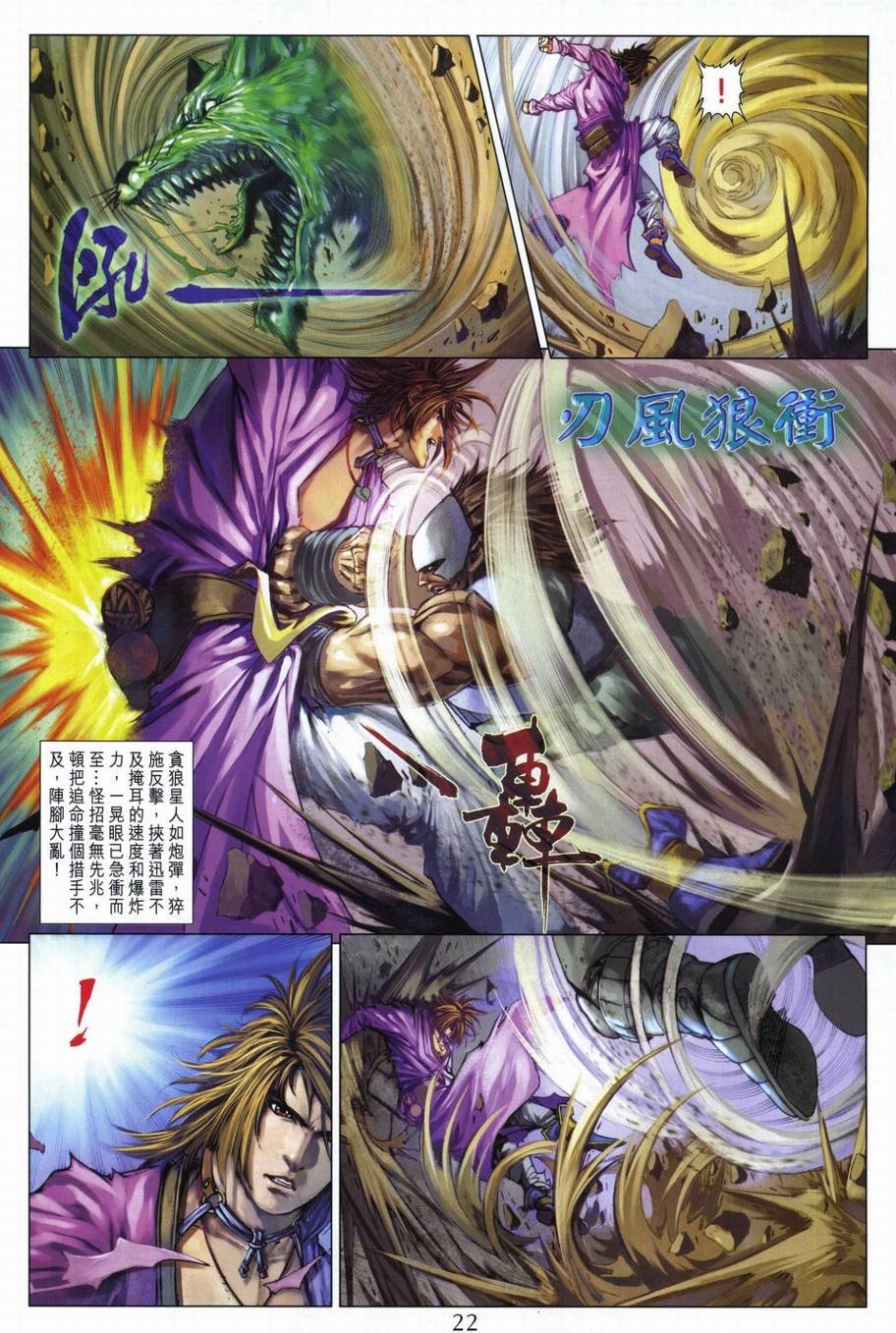 第289话