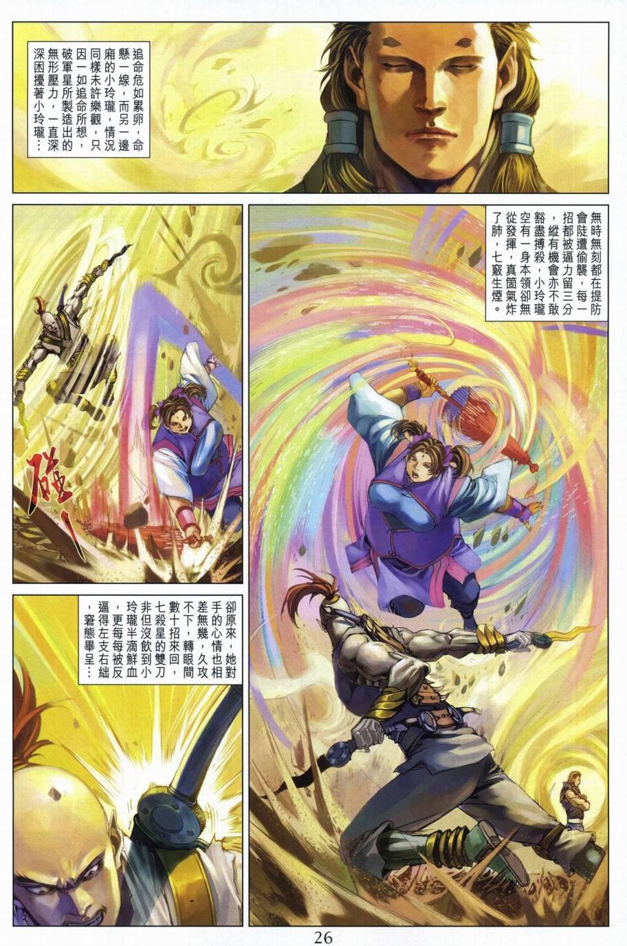 第289话