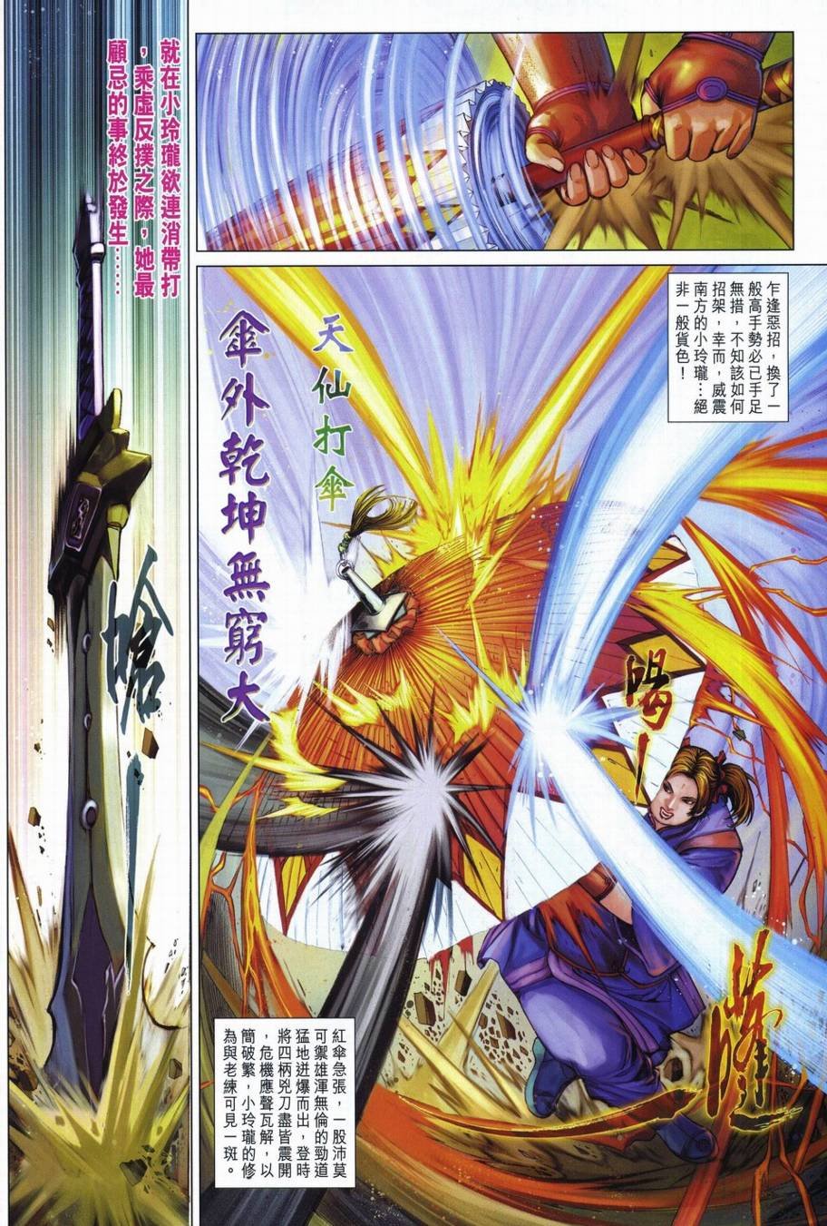 第289话