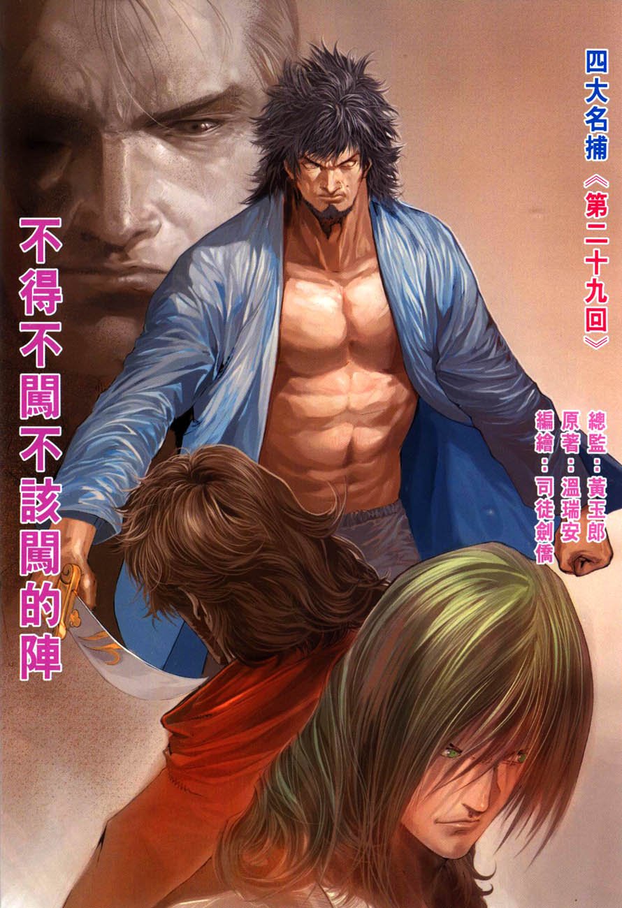 第29话