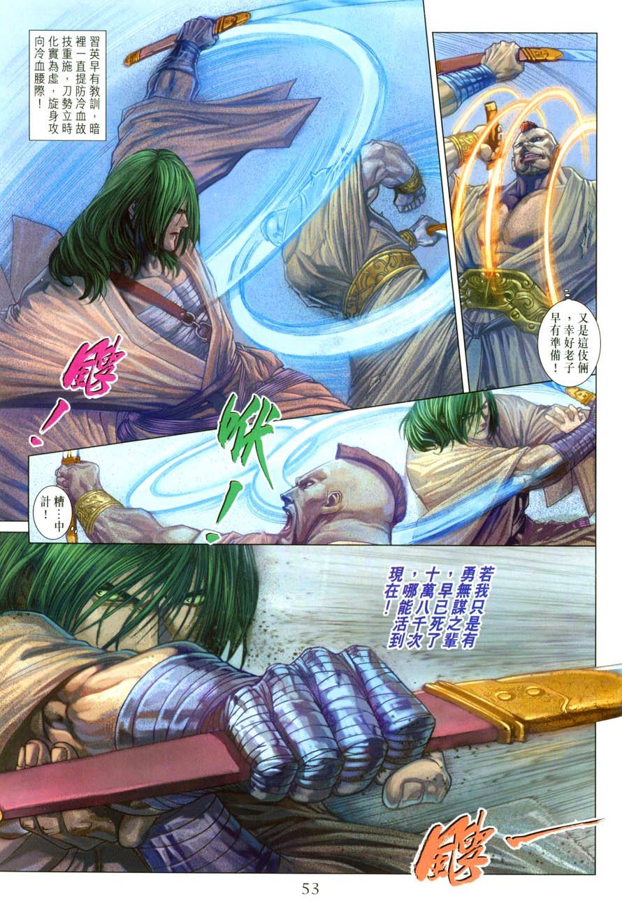 第29话