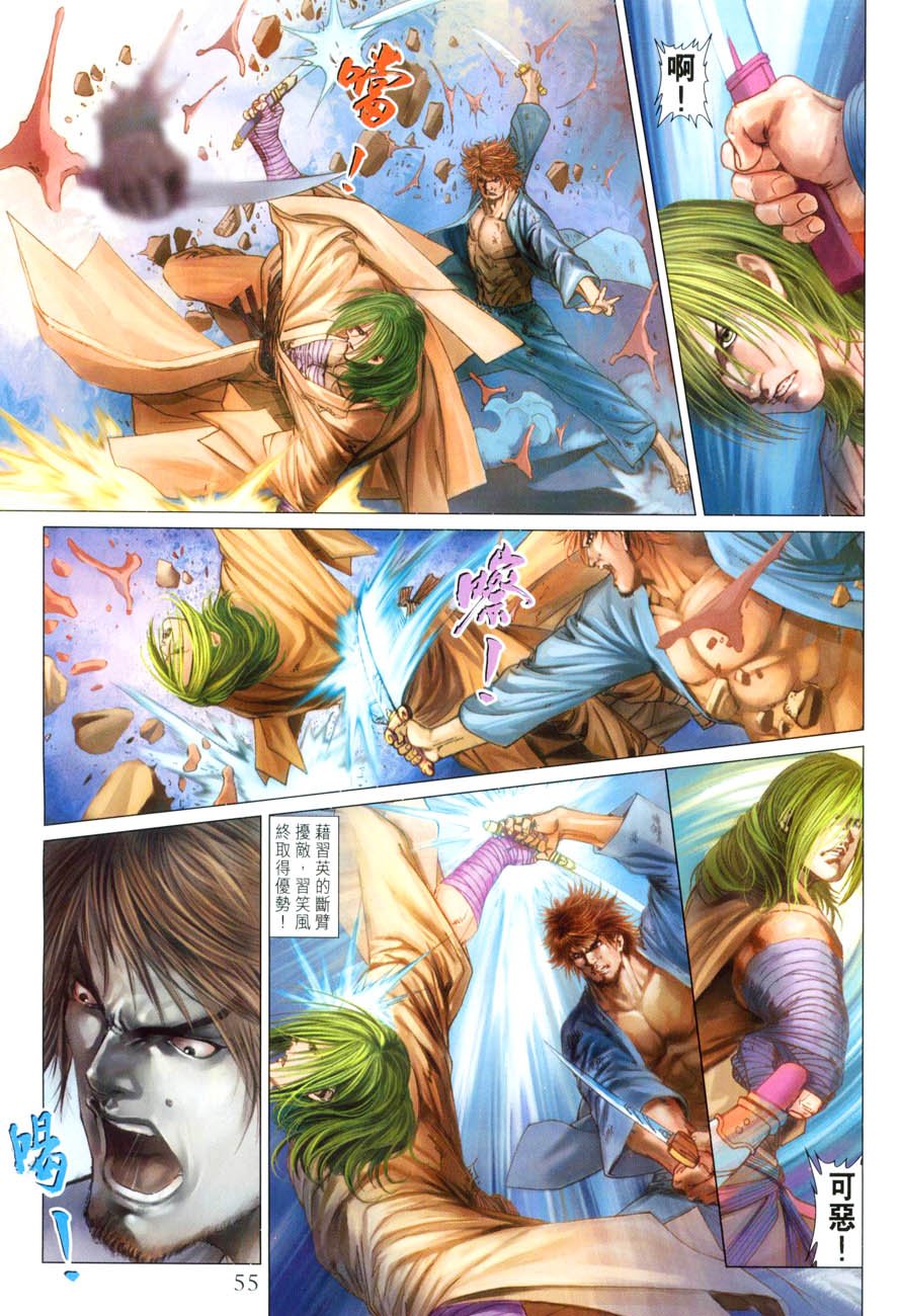 第29话