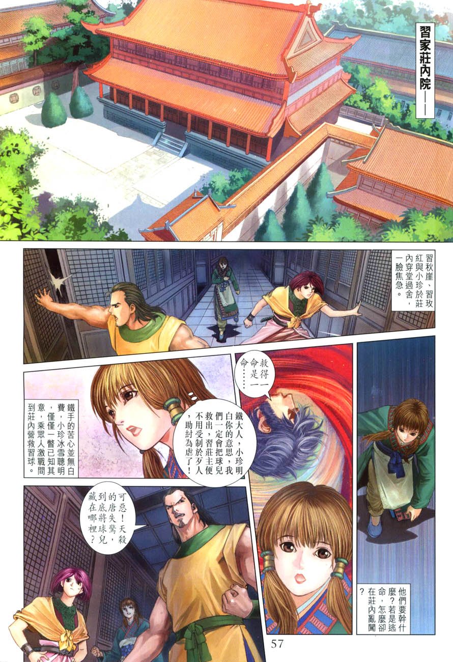 第29话