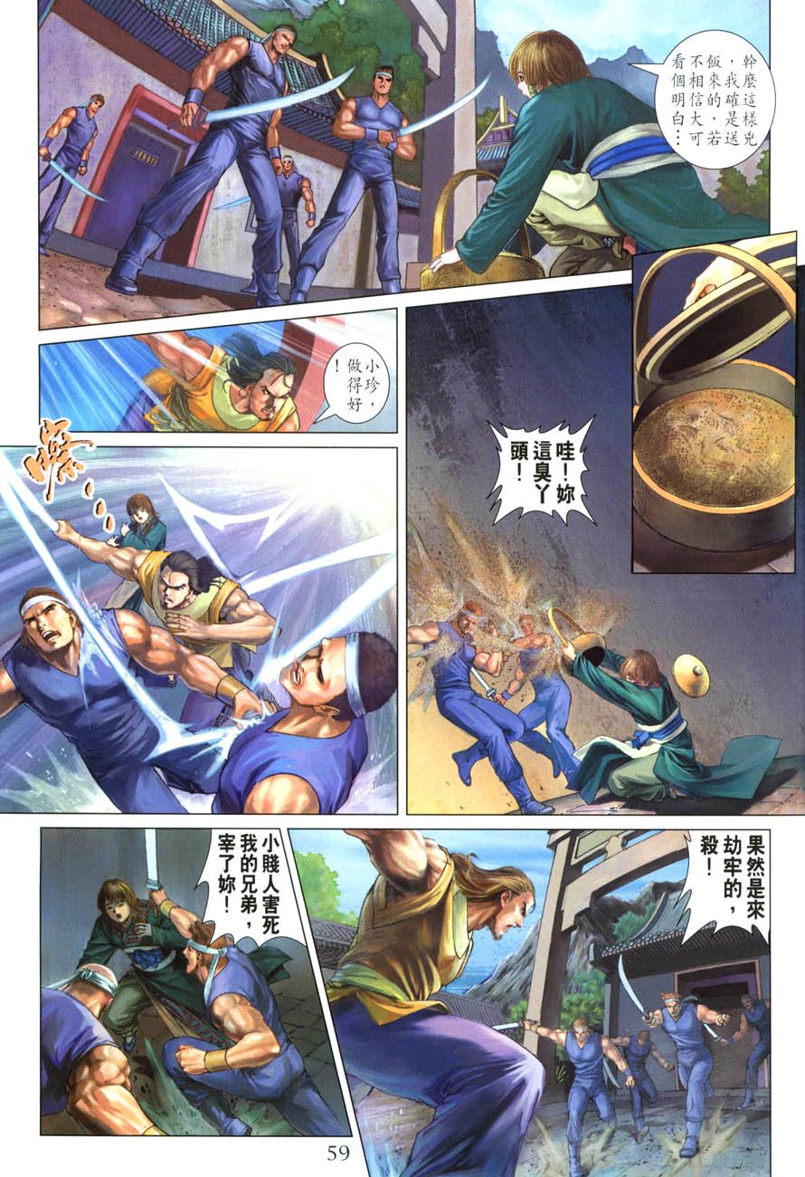 第29话