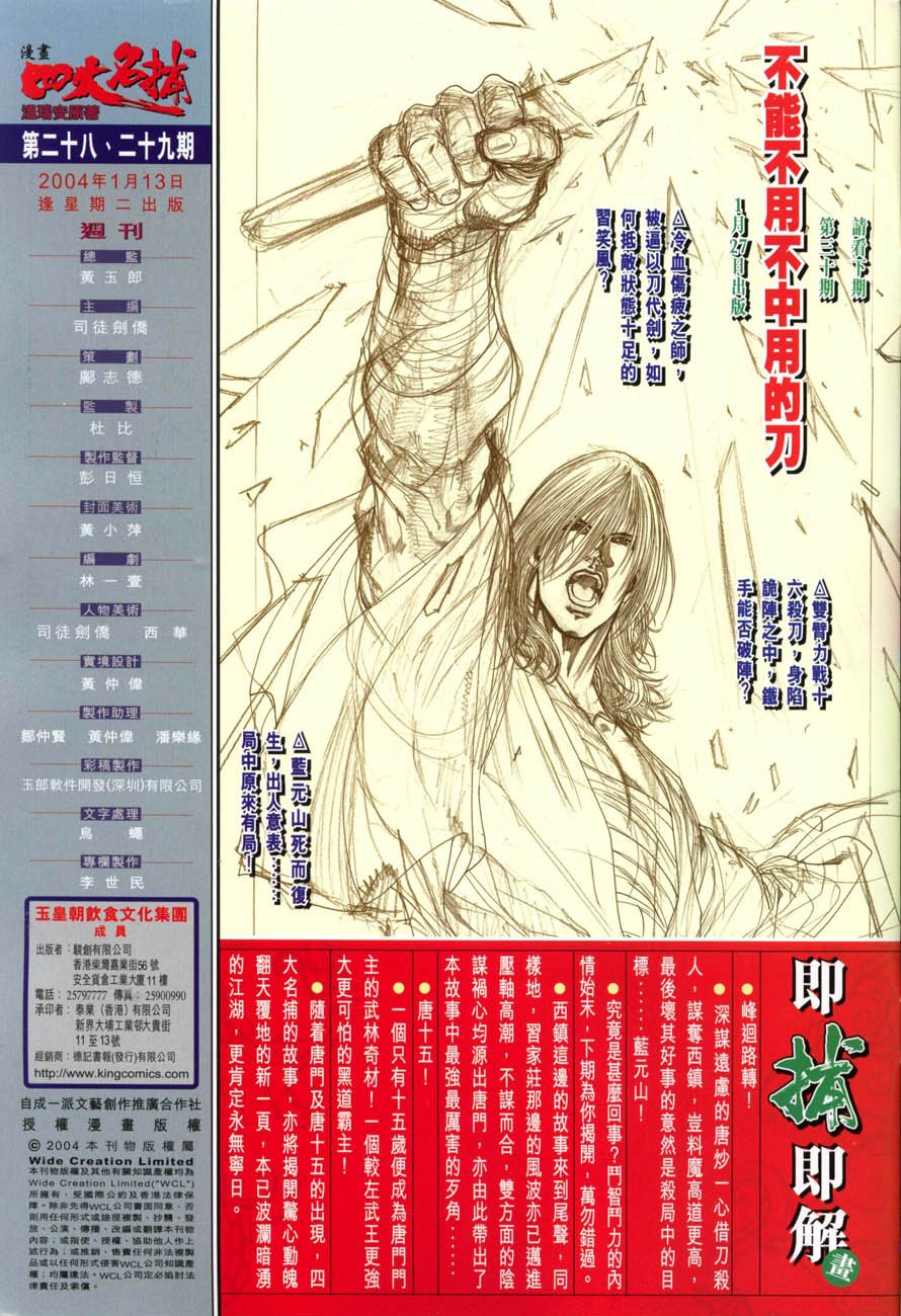 第29话