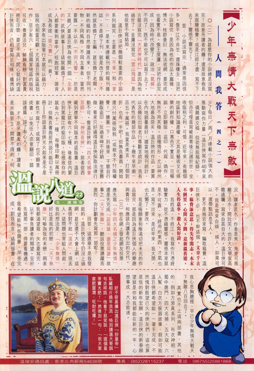 第29话