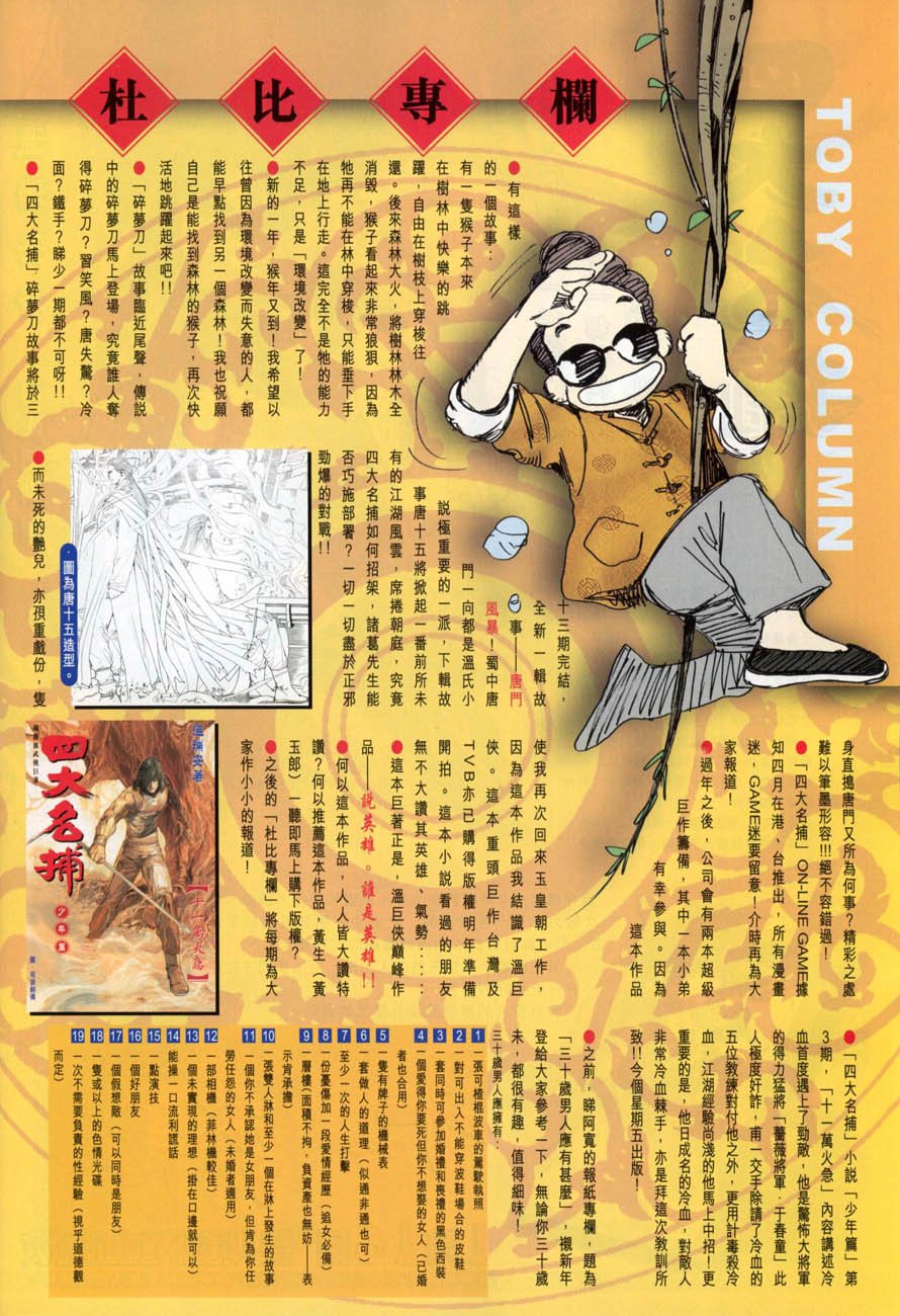 第29话