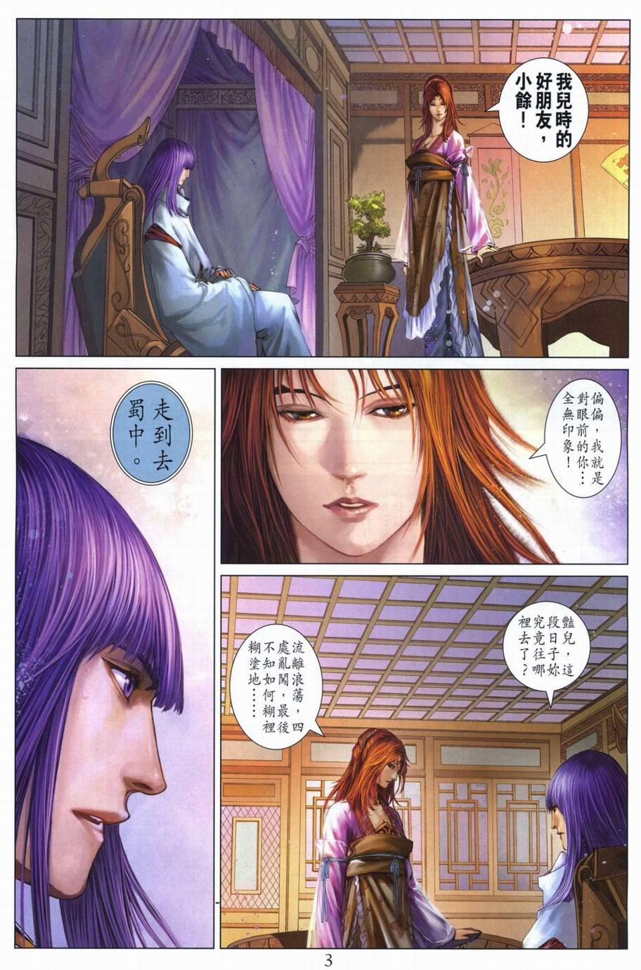第292话