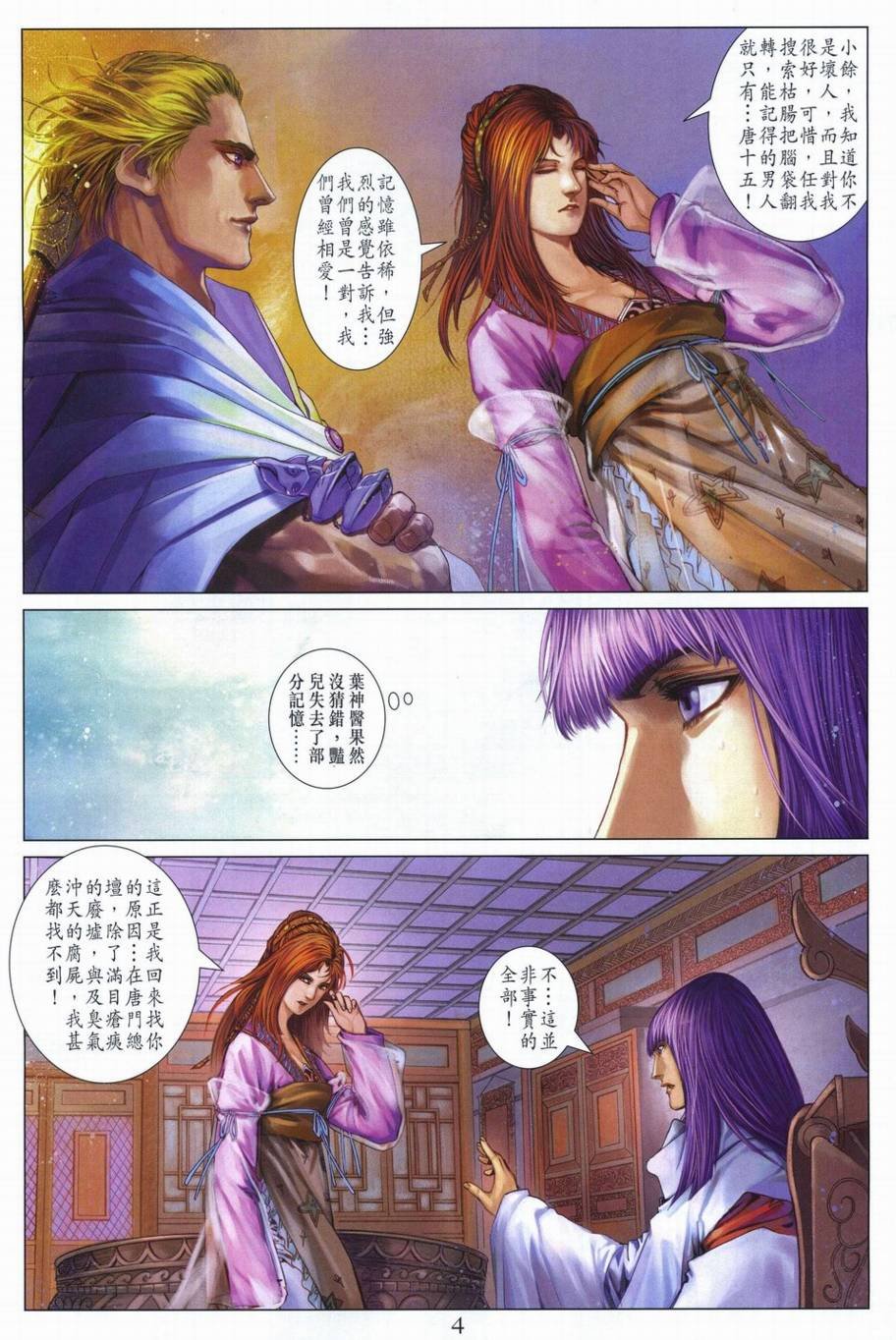 第292话