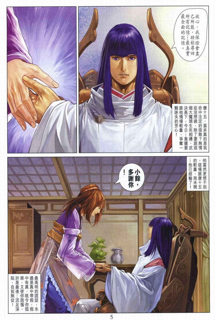 第292话