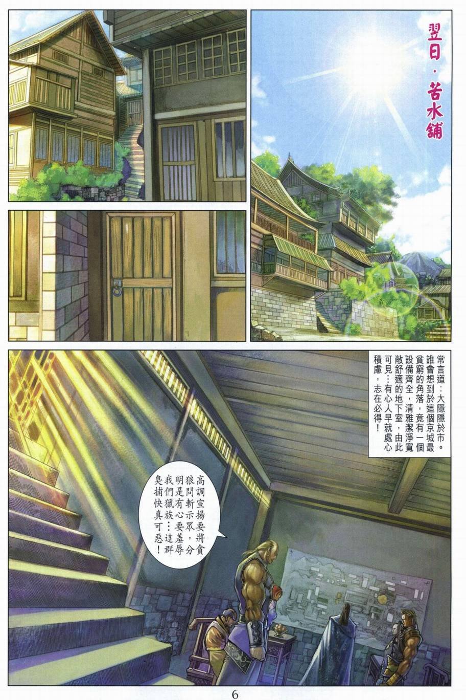 第292话