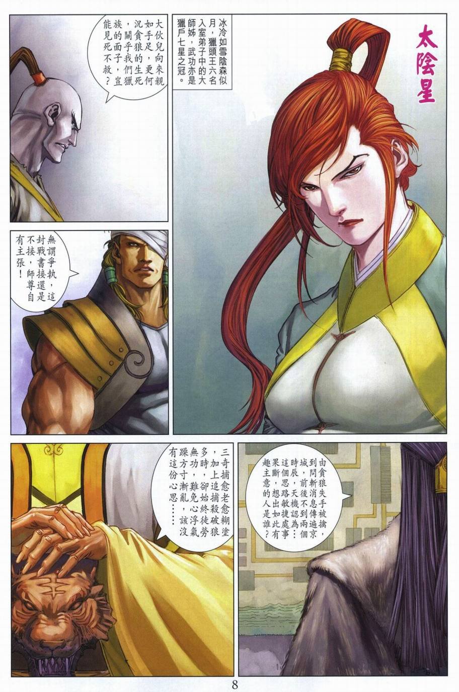 第292话