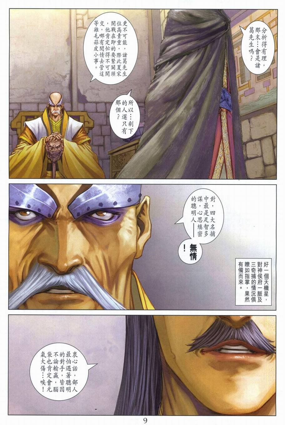 第292话