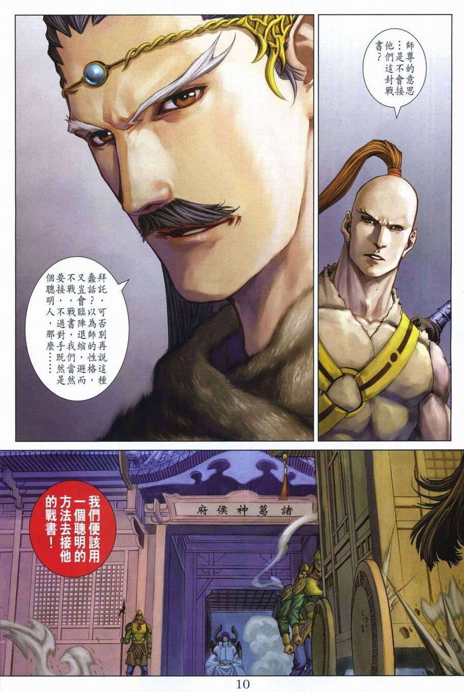 第292话