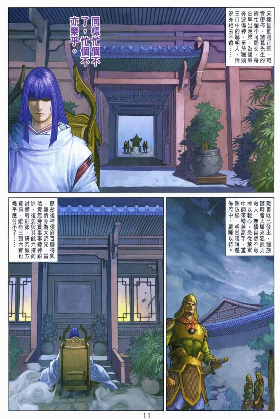 第292话