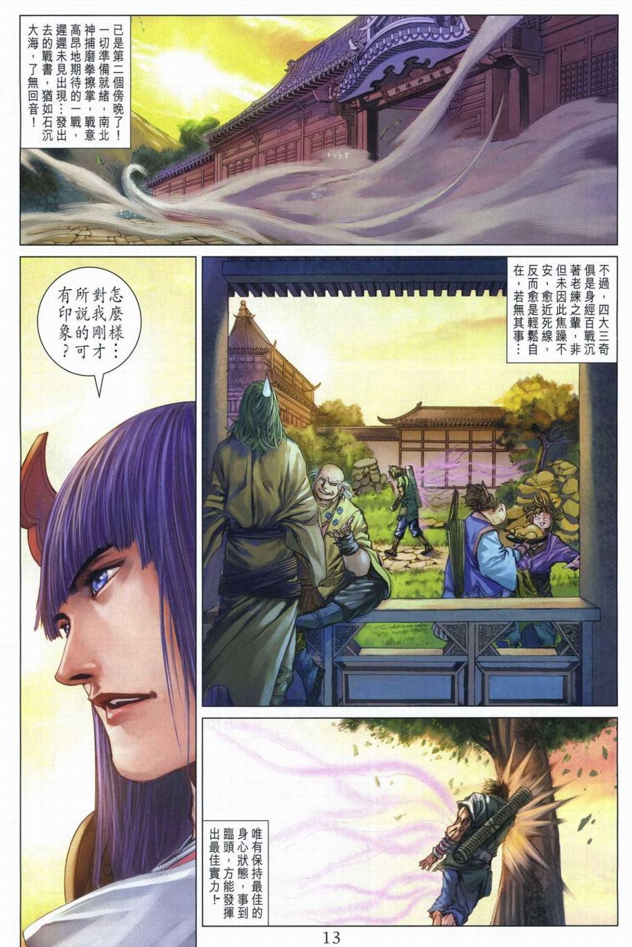 第292话