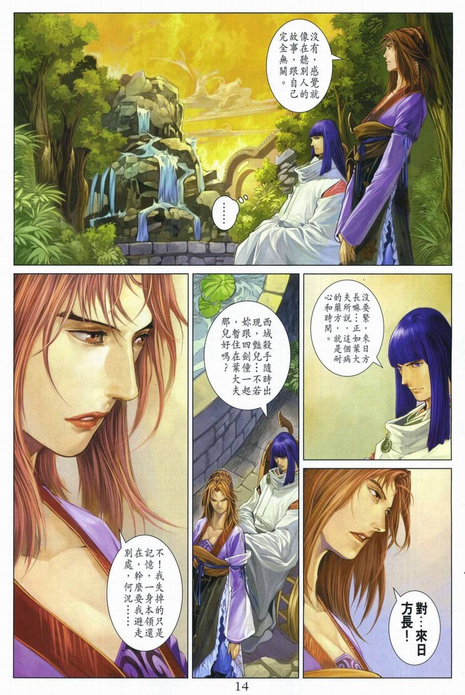 第292话