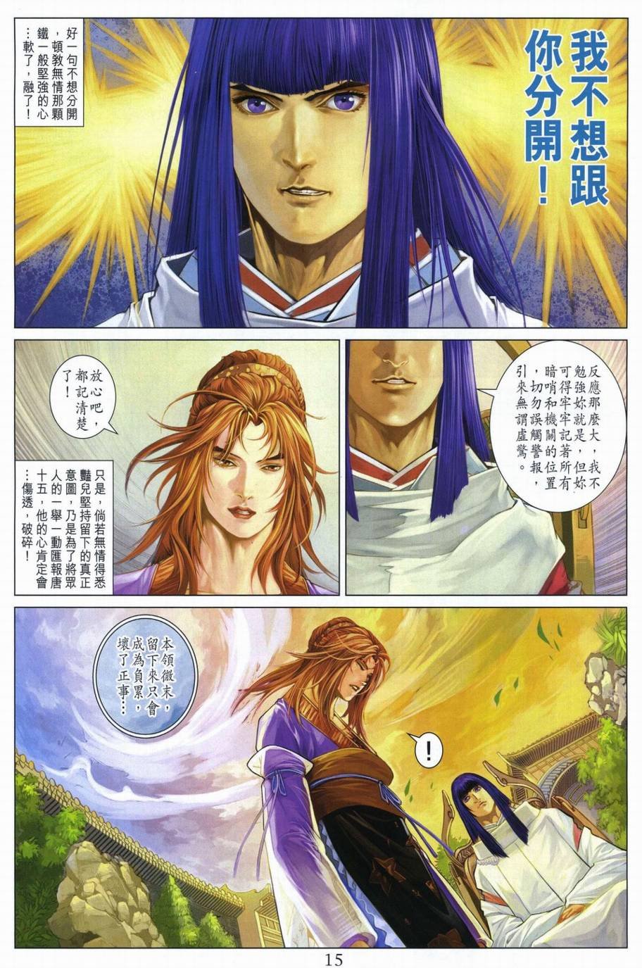 第292话