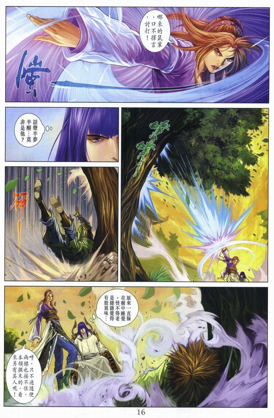 第292话
