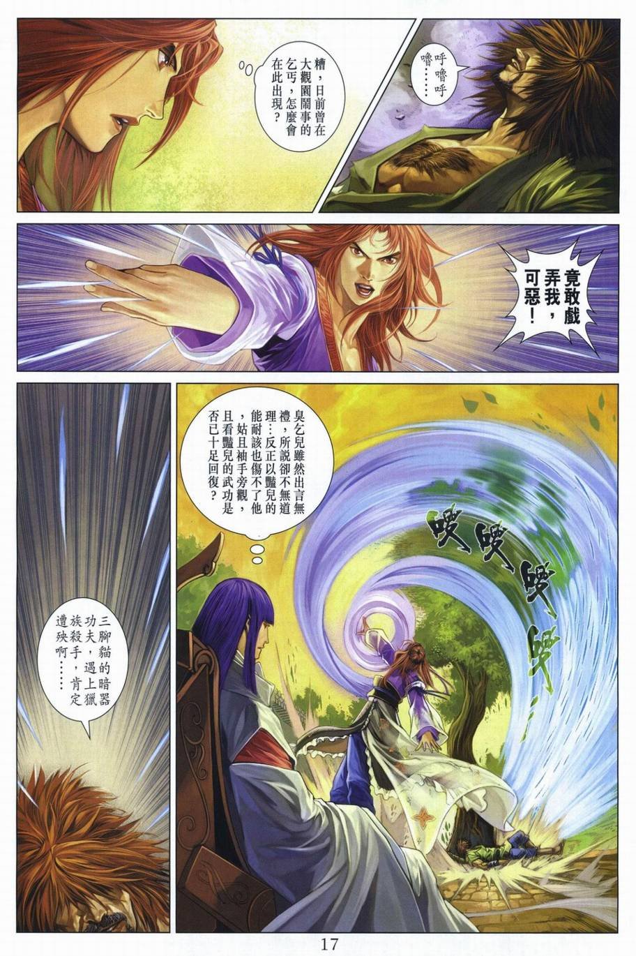 第292话