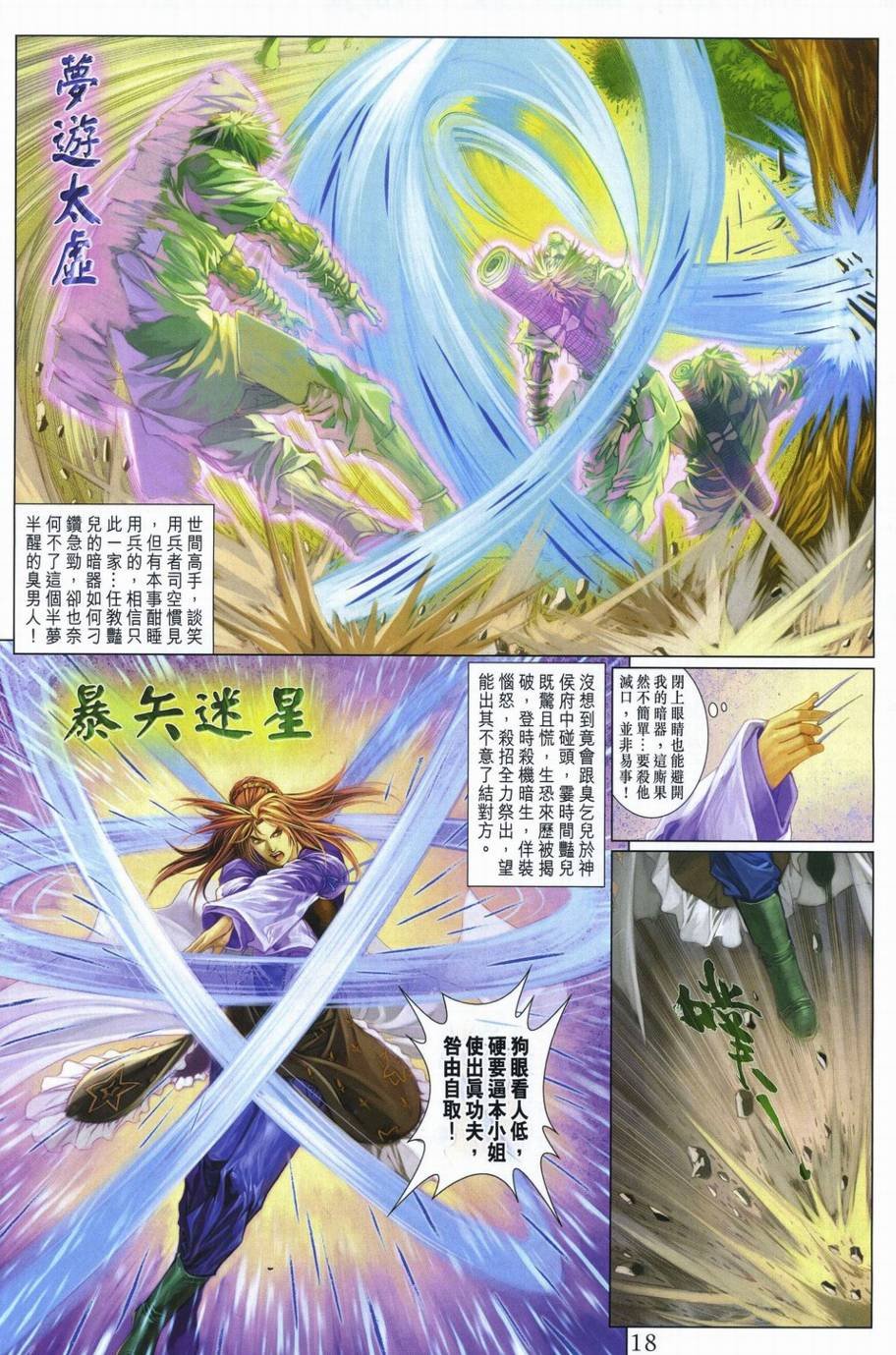 第292话