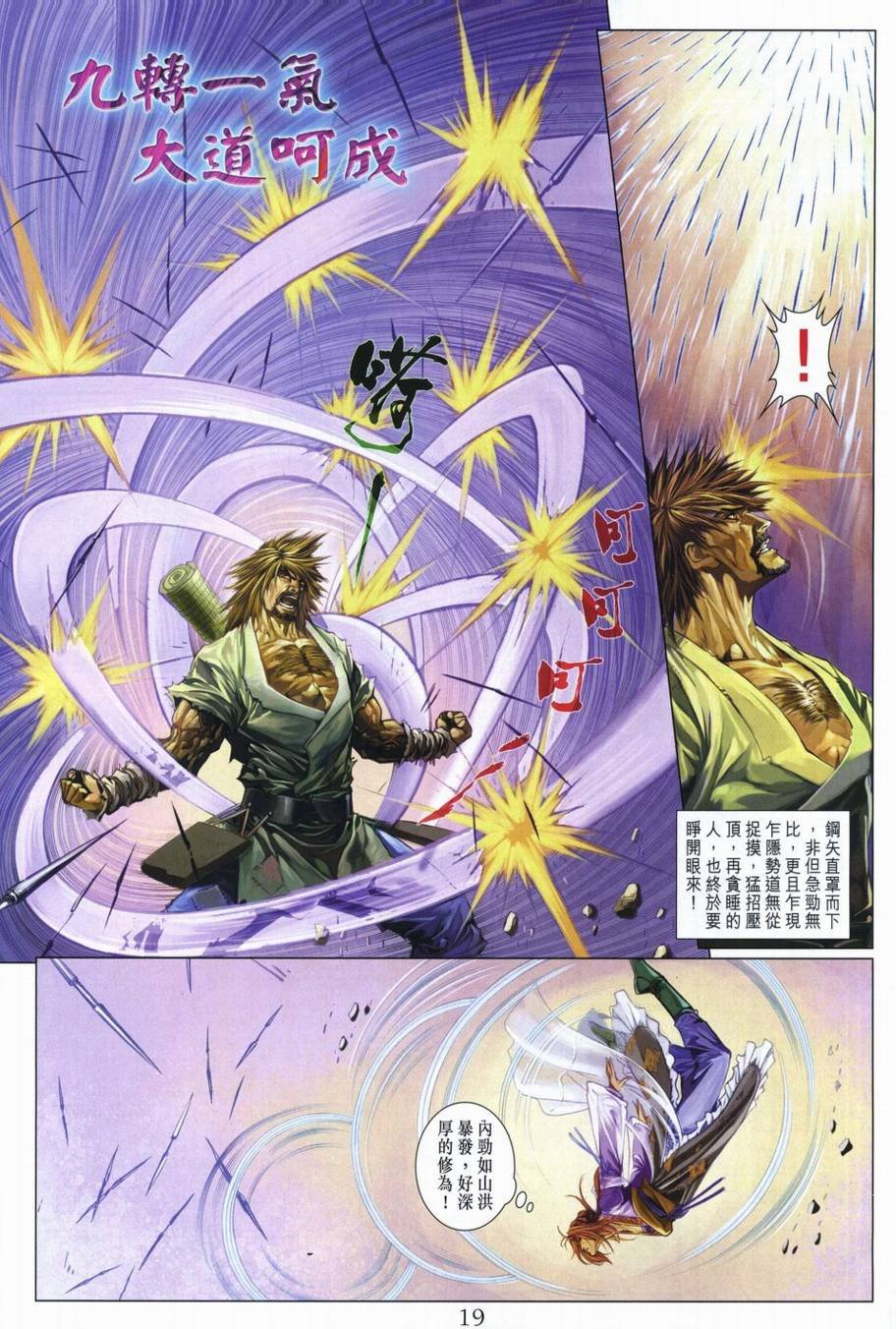 第292话