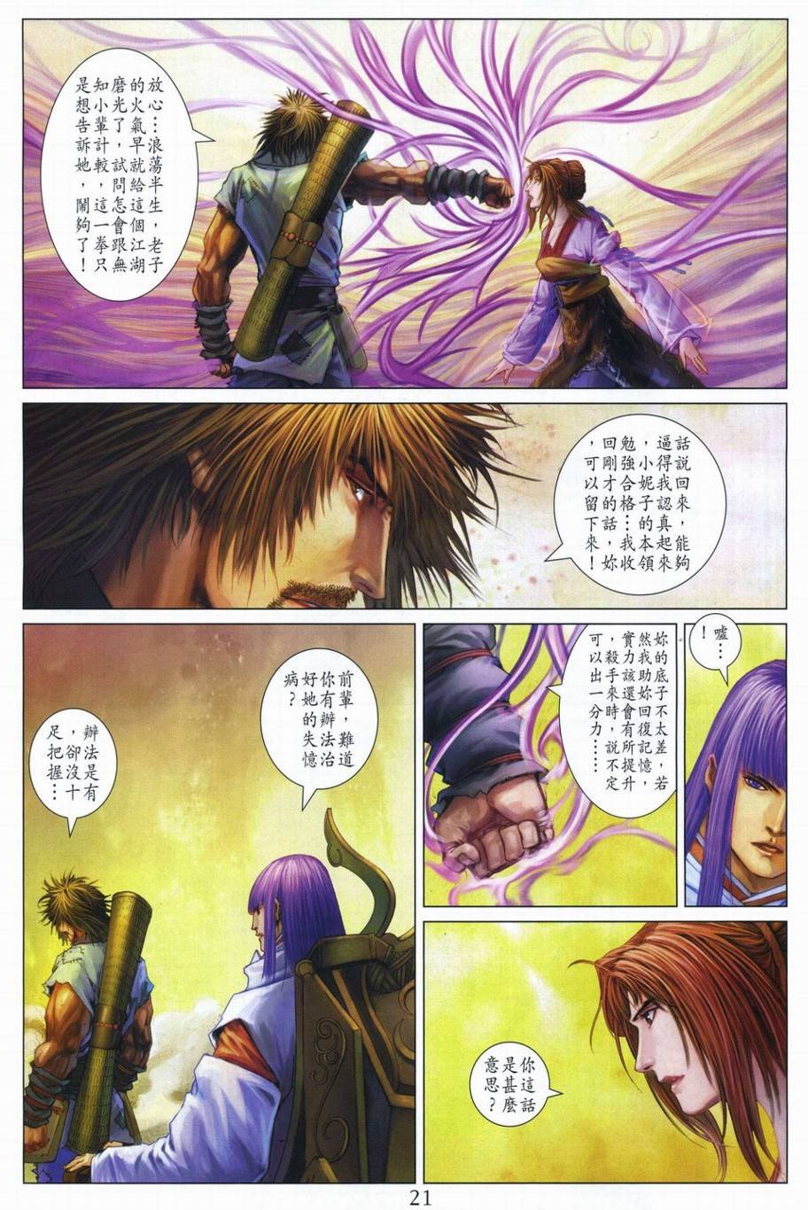 第292话