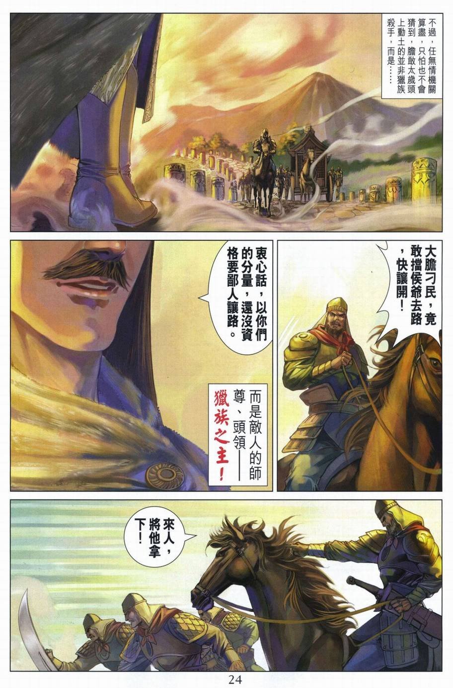 第292话