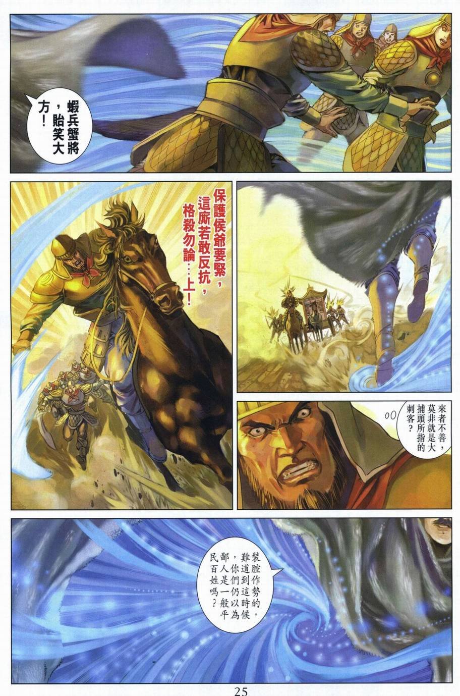 第292话