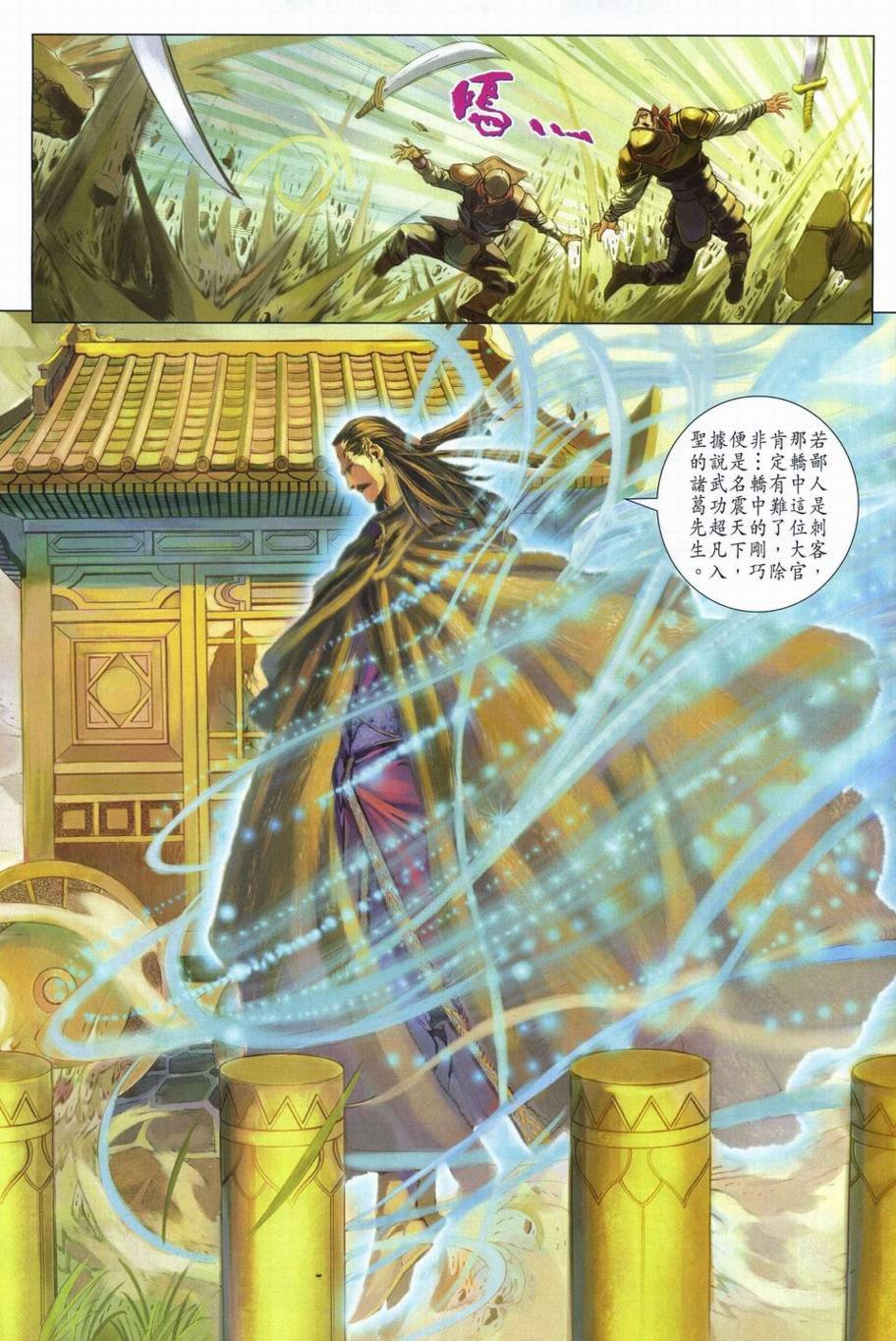 第292话