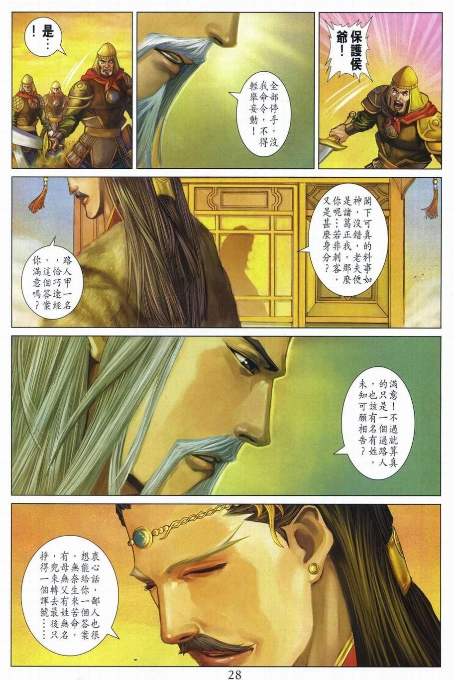 第292话