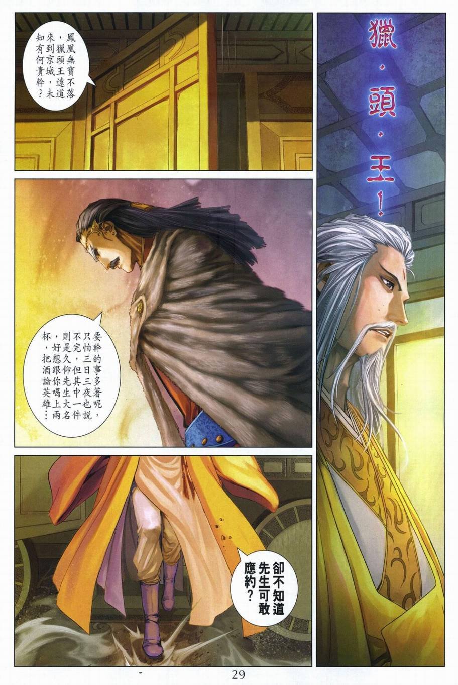 第292话