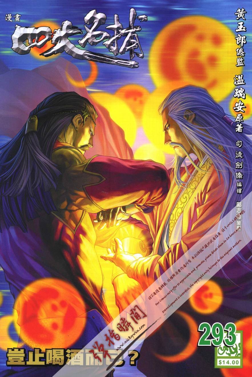 第293话
