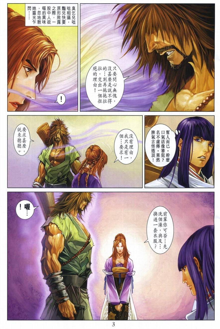 第293话