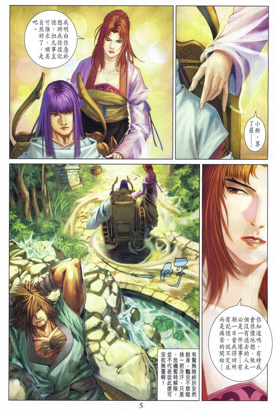 第293话