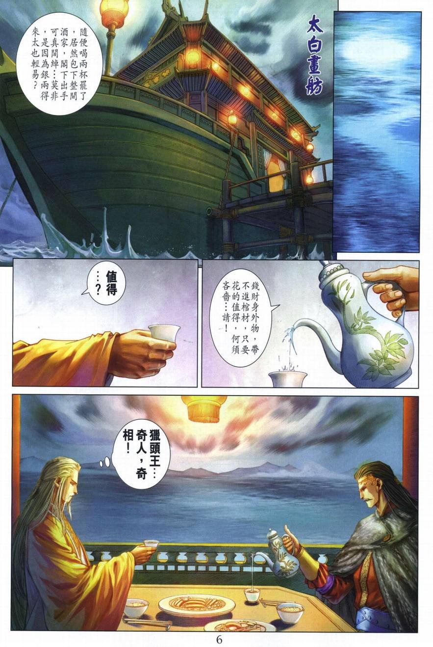 第293话