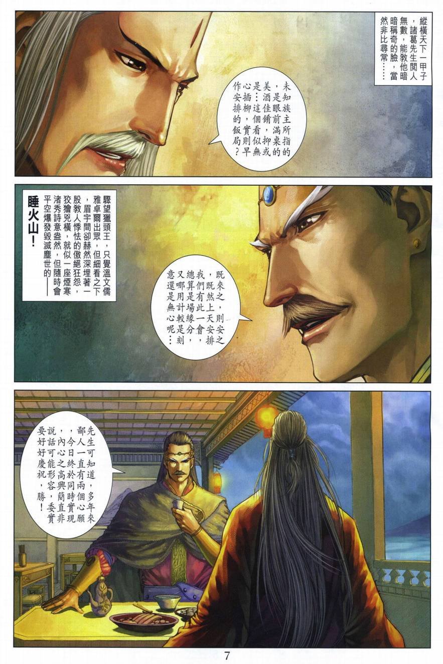第293话