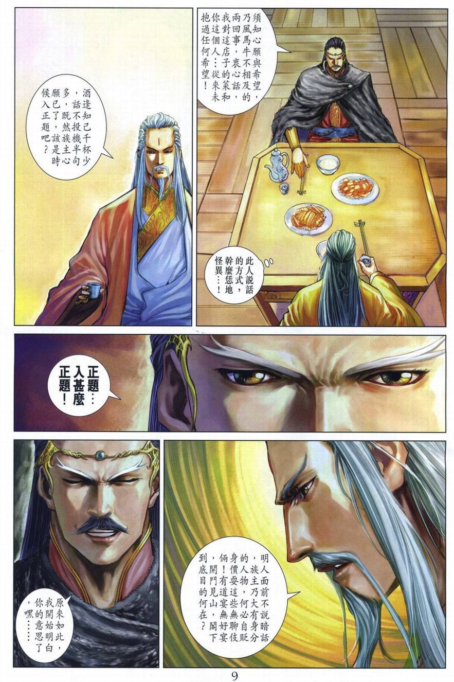 第293话
