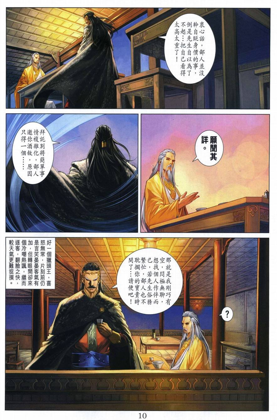 第293话