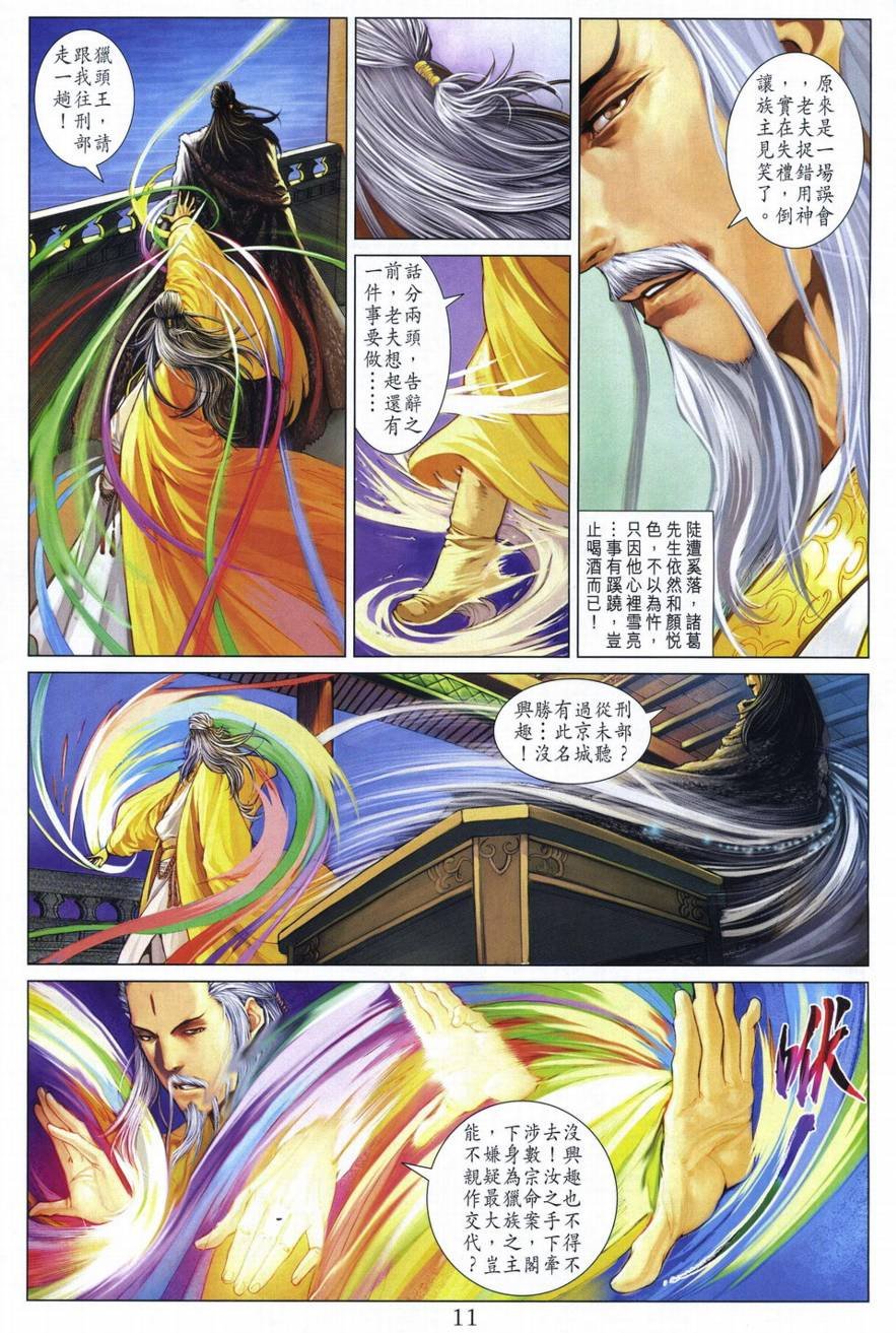 第293话