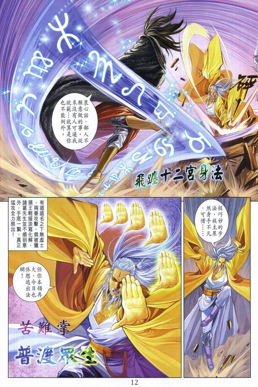 第293话