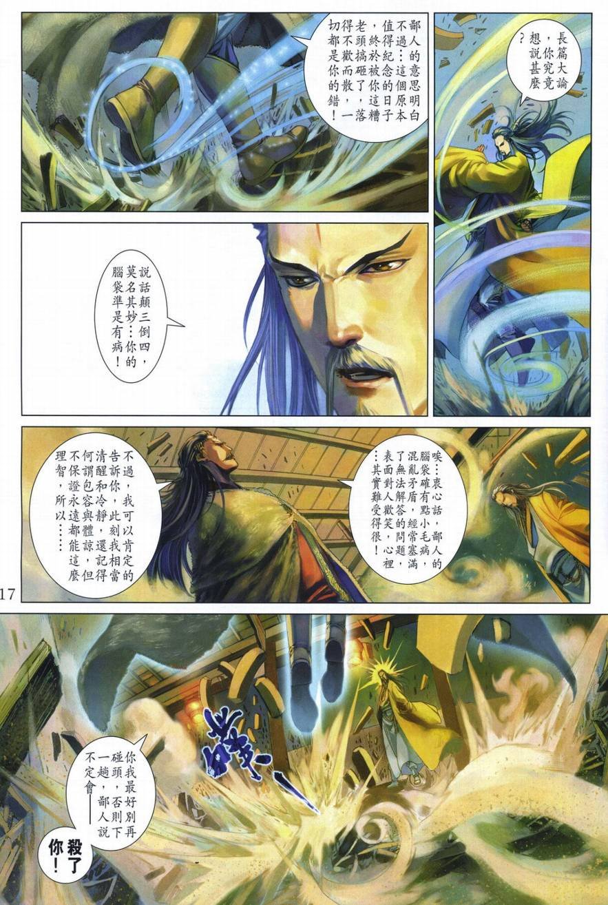 第293话