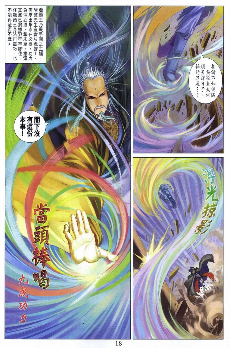 第293话