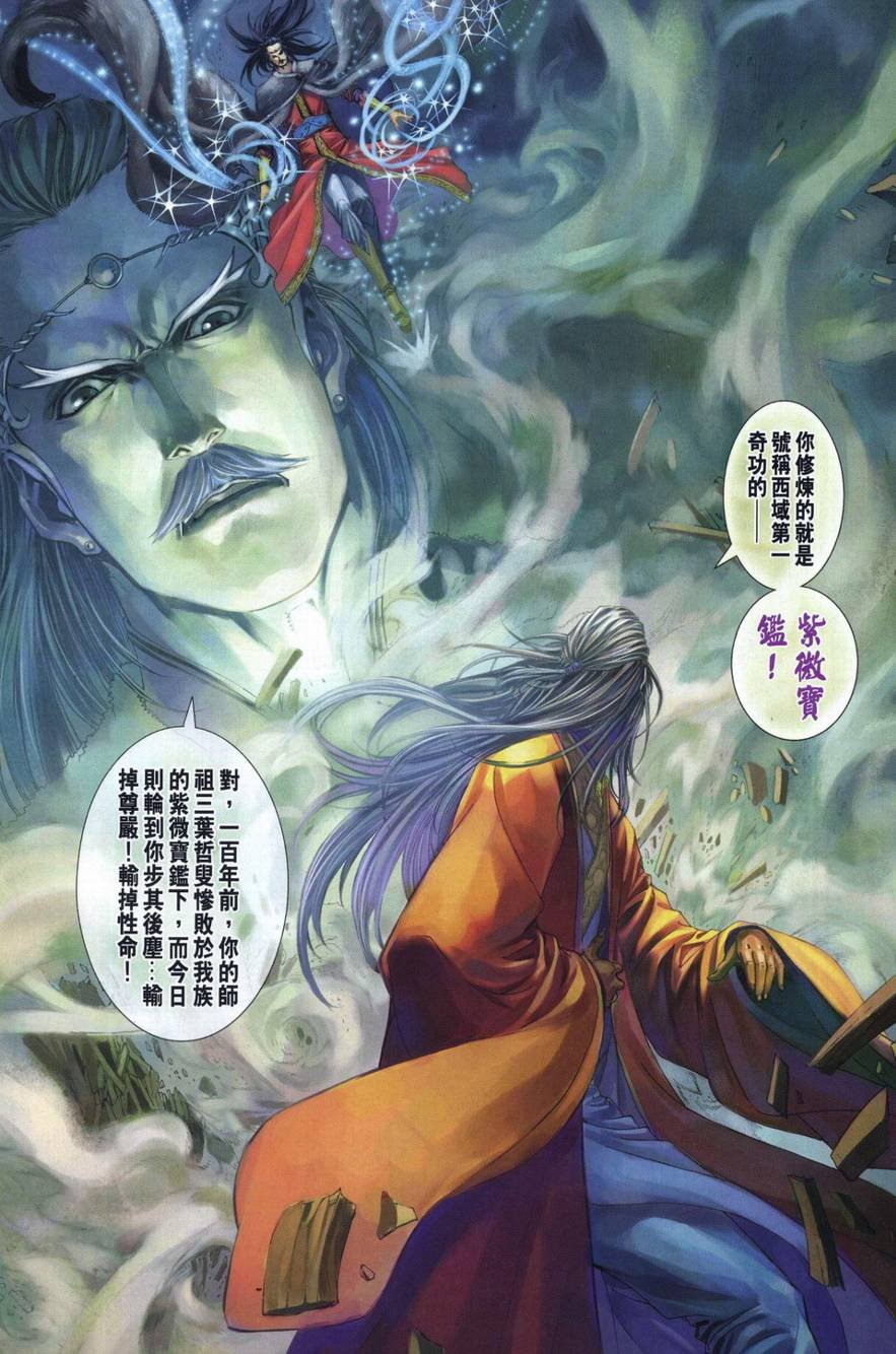 第293话