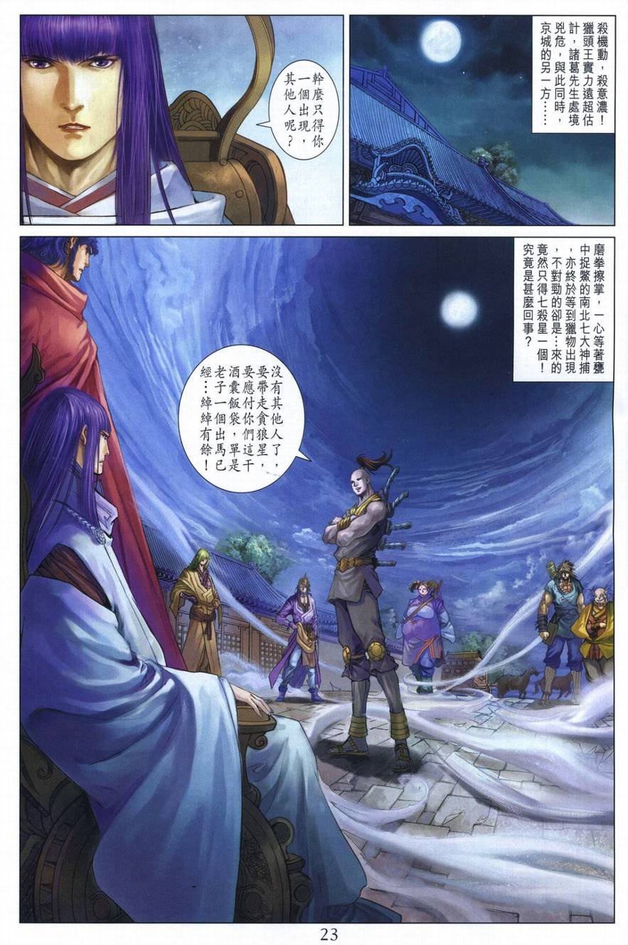 第293话