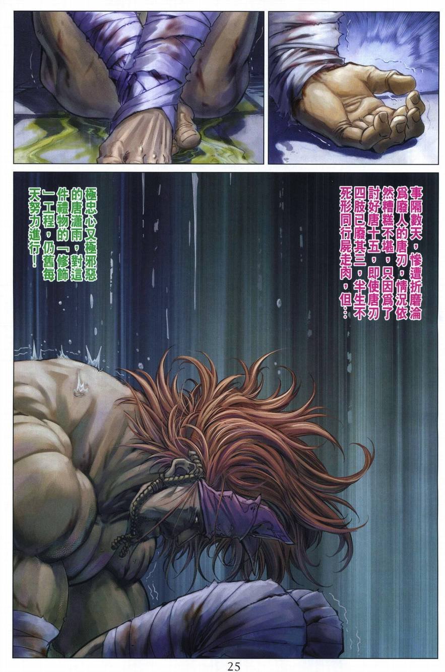 第293话
