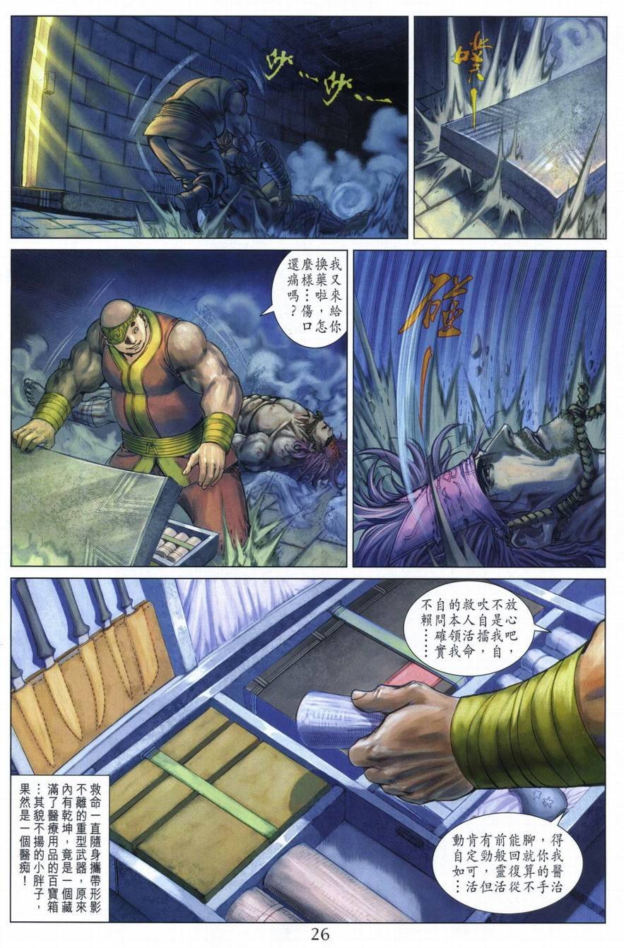 第293话