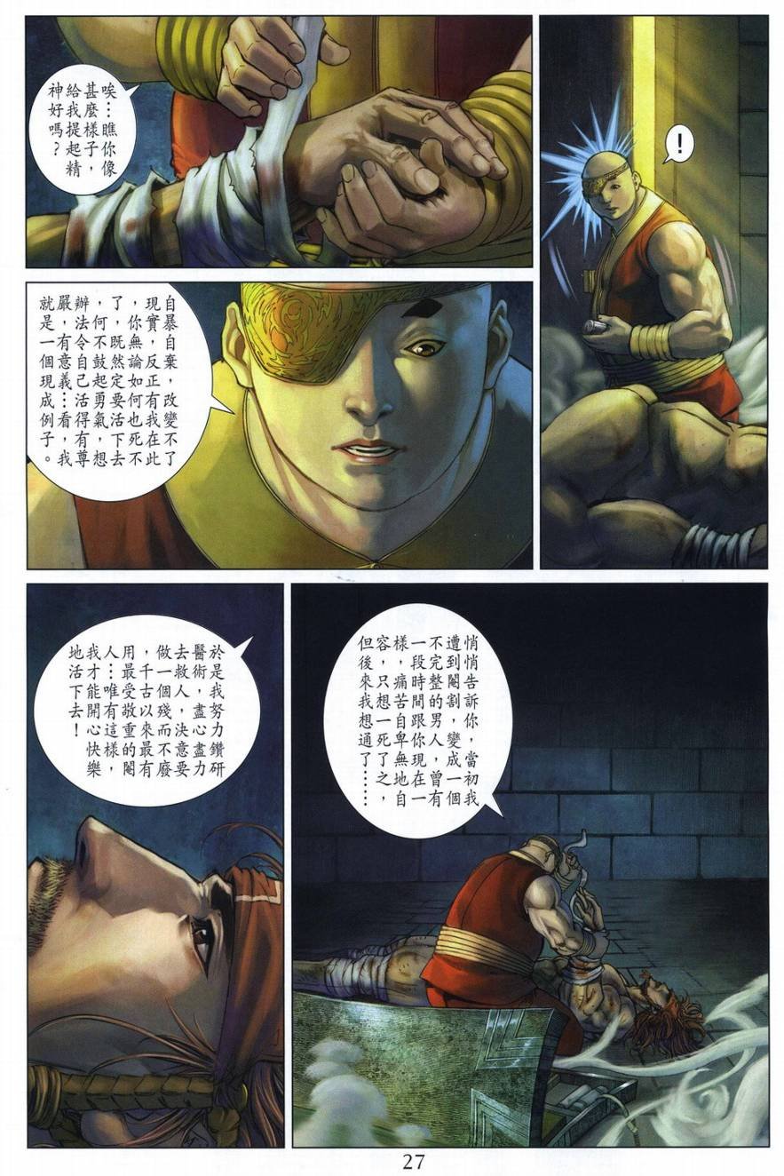 第293话