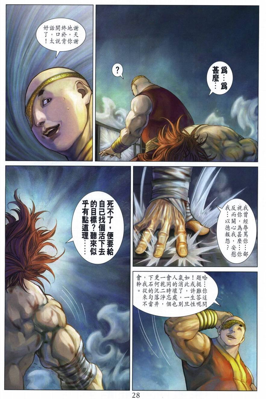 第293话