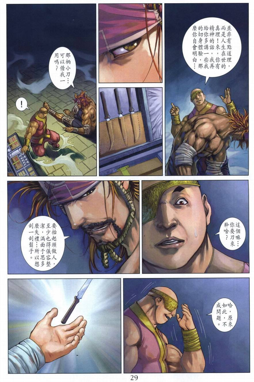 第293话